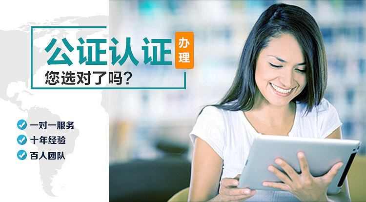公证认证（图ZMTY5OTA4MTE2） - 电商 - 站酷设计师yutubaobao520原创素材 - 站酷ZCOOL