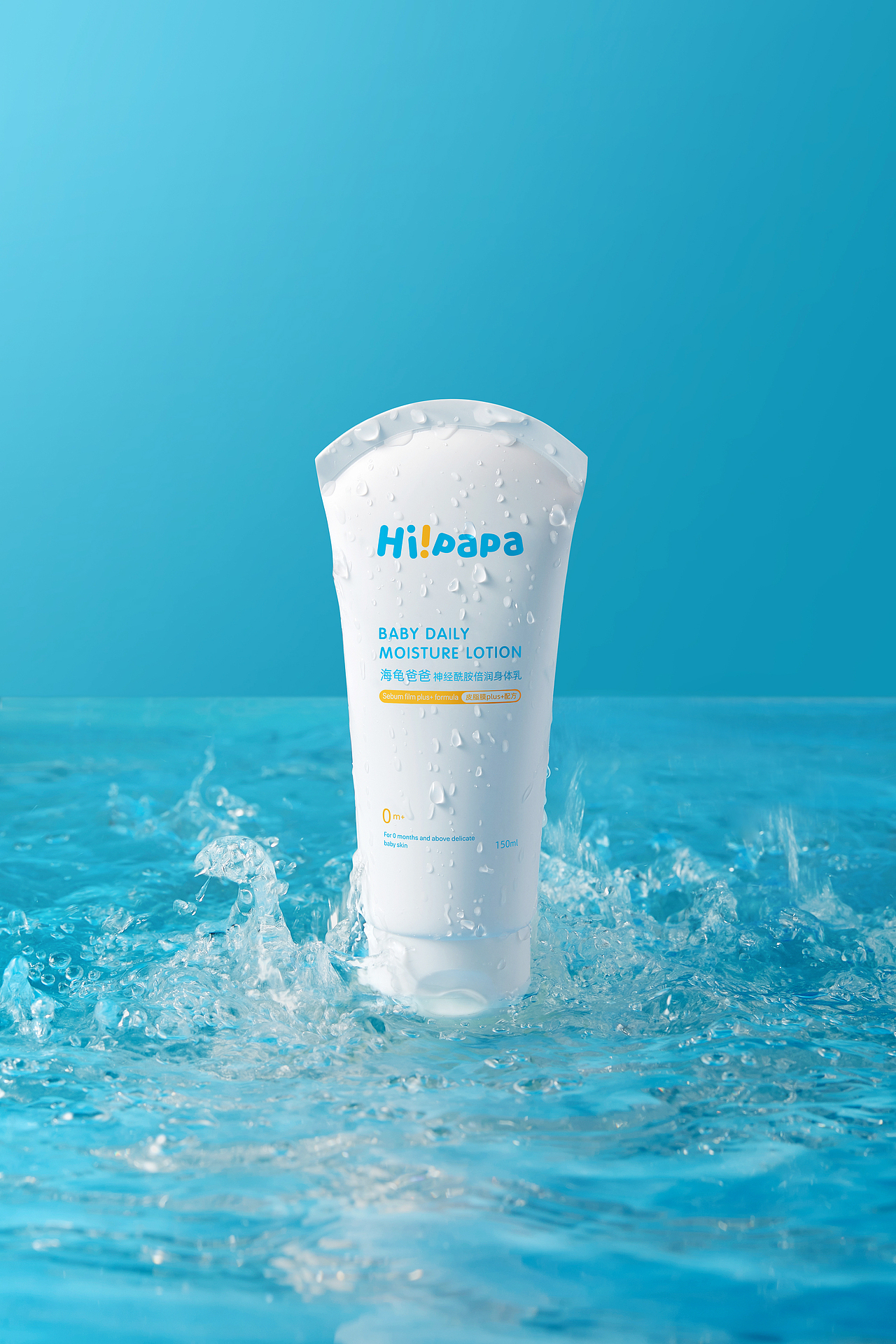 壹帆摄影 | 海龟爸爸 | 婴儿用品 | 护肤品 | 日常用品