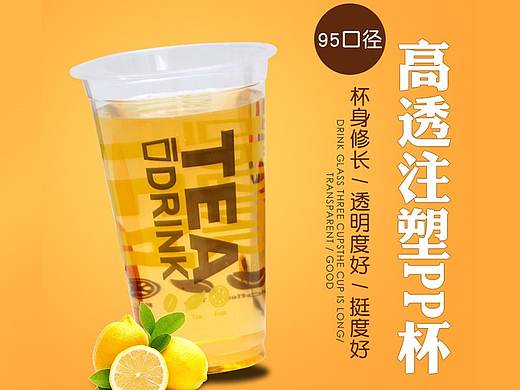 一次性塑料杯 饮料杯 爆款详情 天猫淘宝 阿里