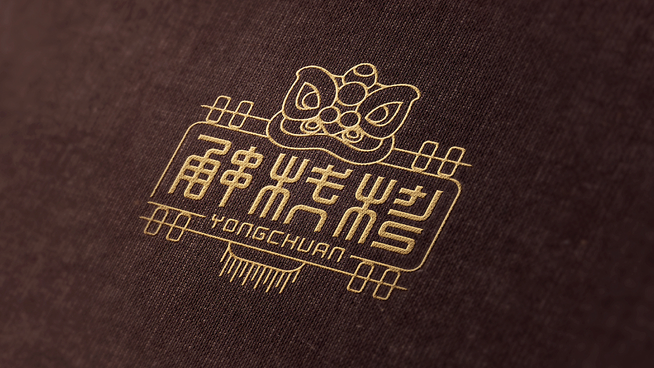 甬串烧烤logo设计提案（图ZMTEzMDI5OTA0） - Logo - 站酷设计师黑璞设计原创素材 - 站酷ZCOOL
