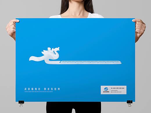 武汉铁路局海报