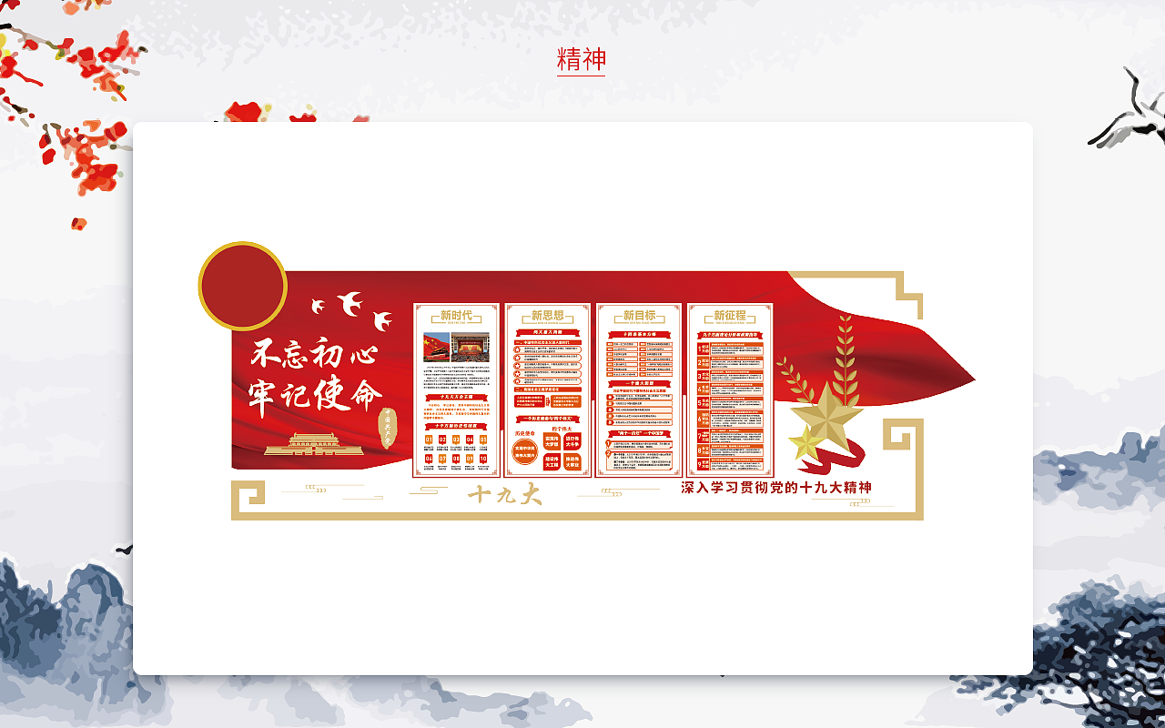 江高党建【视觉作品分享】（图ZMjAzMTkzNTA4） - 海报 - 站酷设计师板烧鹦鹉堡原创素材 - 站酷ZCOOL