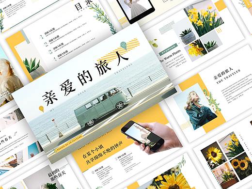 【PPT模板】亲爱的旅人文艺小清新实用模板