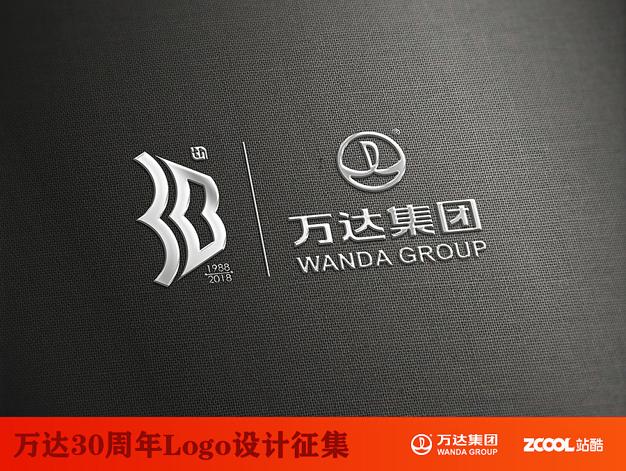万达30周年logo-A、B两个方案(图ZNTE0MTgwMDg=) - Logo - 站酷设计师TO先森原创素材 - 站酷ZCOOL