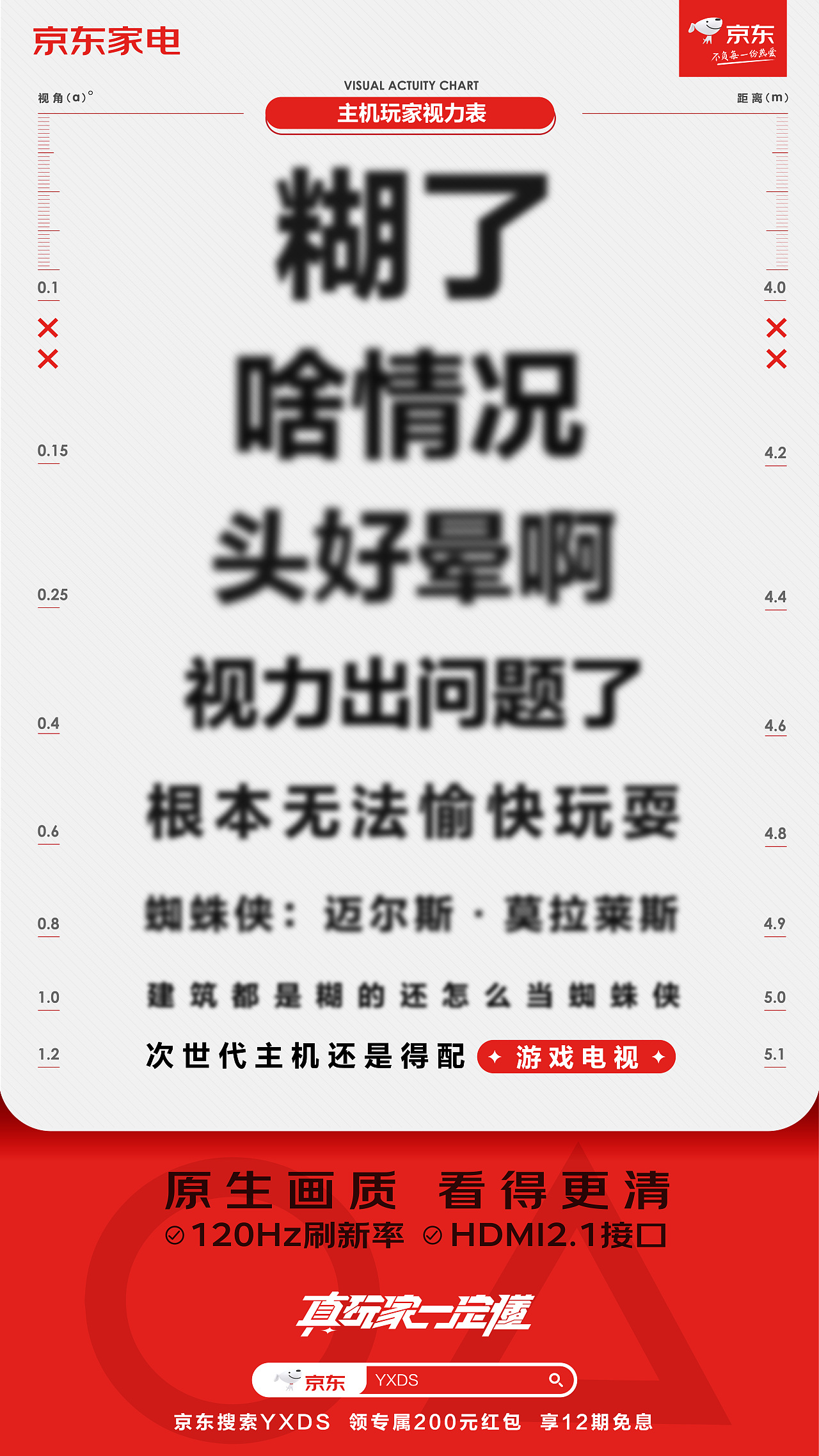 京东家电游戏电视，真玩家一定懂！（图ZMjgwNzQ5ODMy） - 动画片 - 站酷设计师鲸梦whaledream原创素材 - 站酷ZCOOL