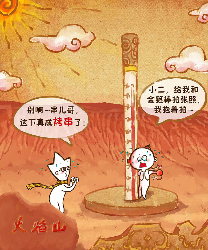 你所不知道的吐鲁番|动漫|中/长篇漫画|嘻哈漫舞5_原创作品-站酷zcool