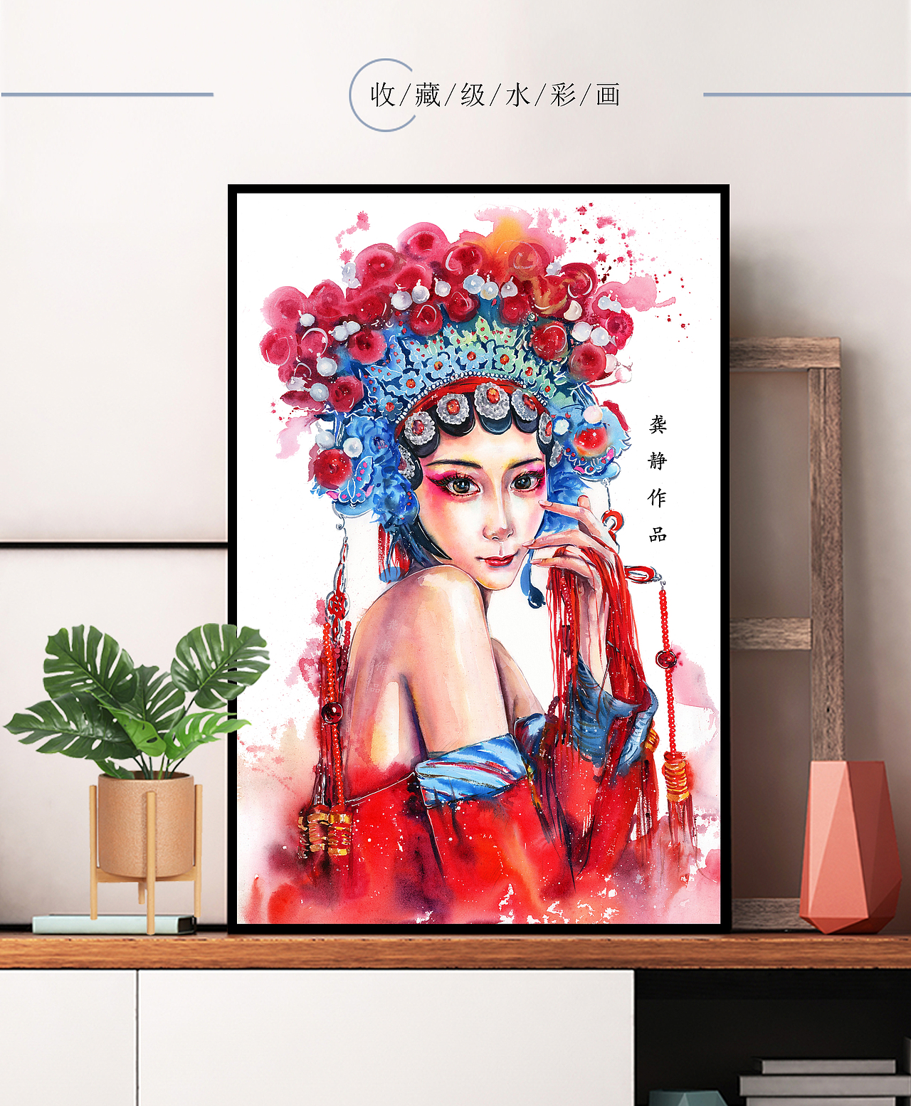 日常约画创作稿分享~戏曲风