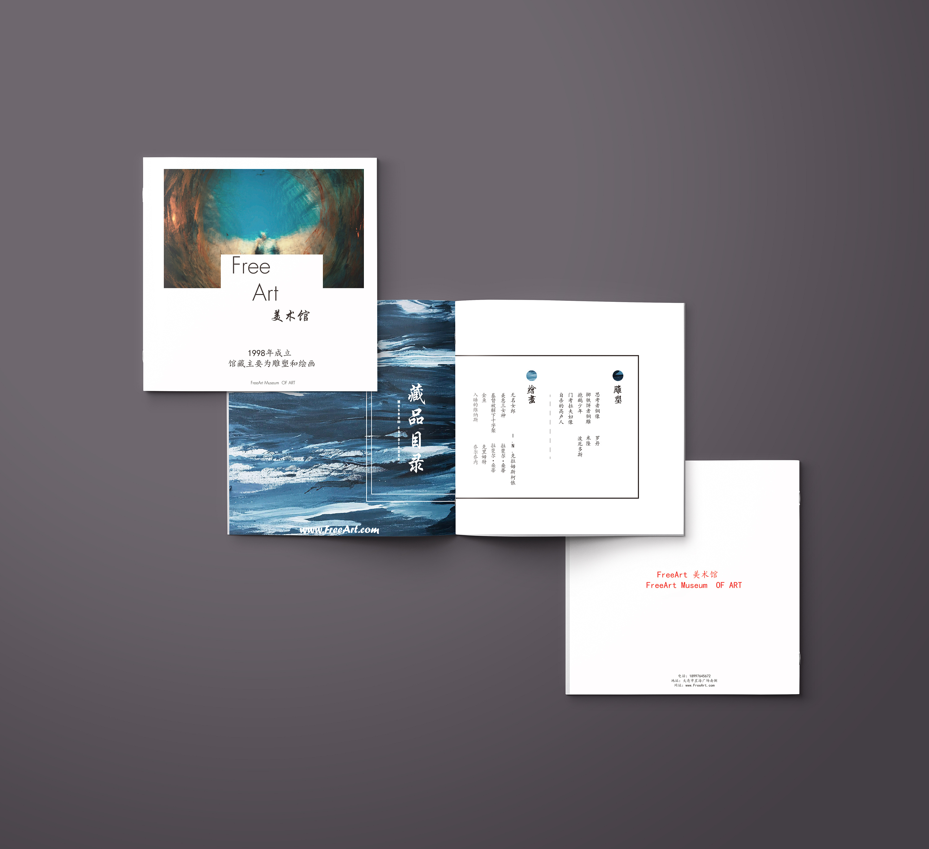 美术馆画册设计