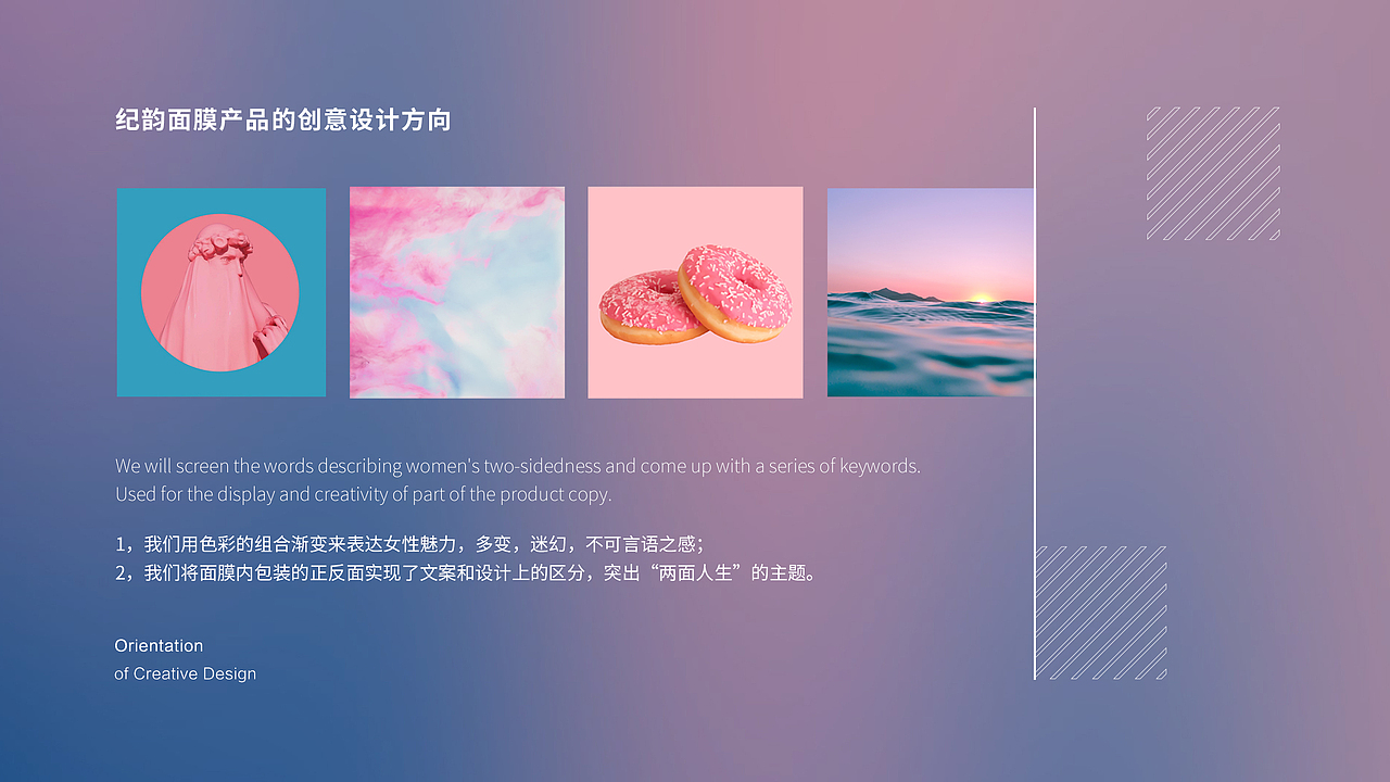 双面人生品牌面膜(清纯版)