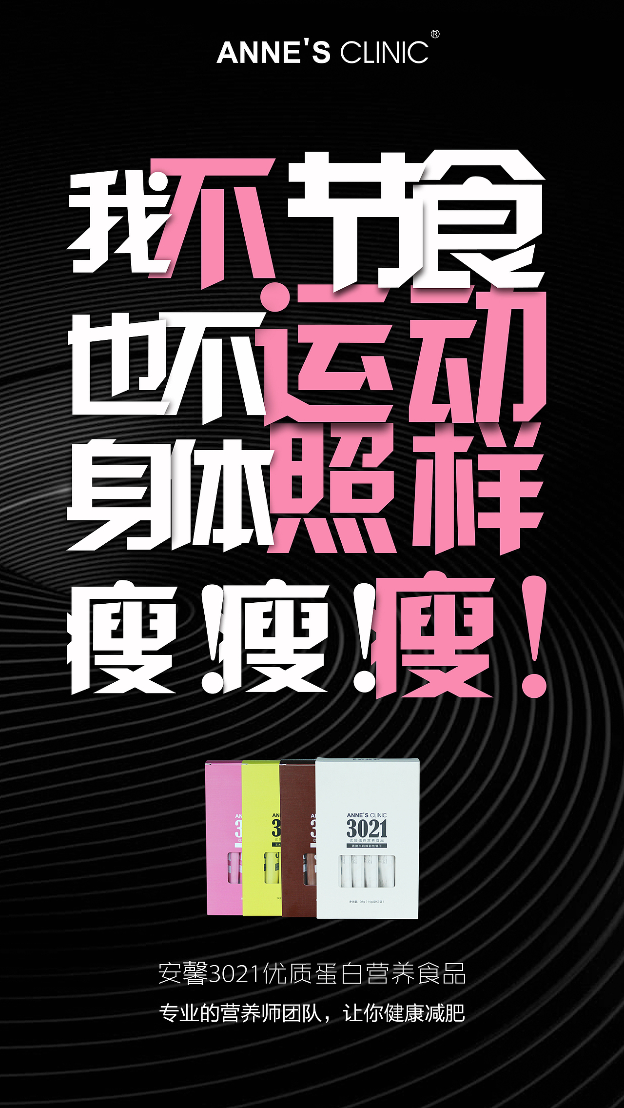 线上宣传产品海报1