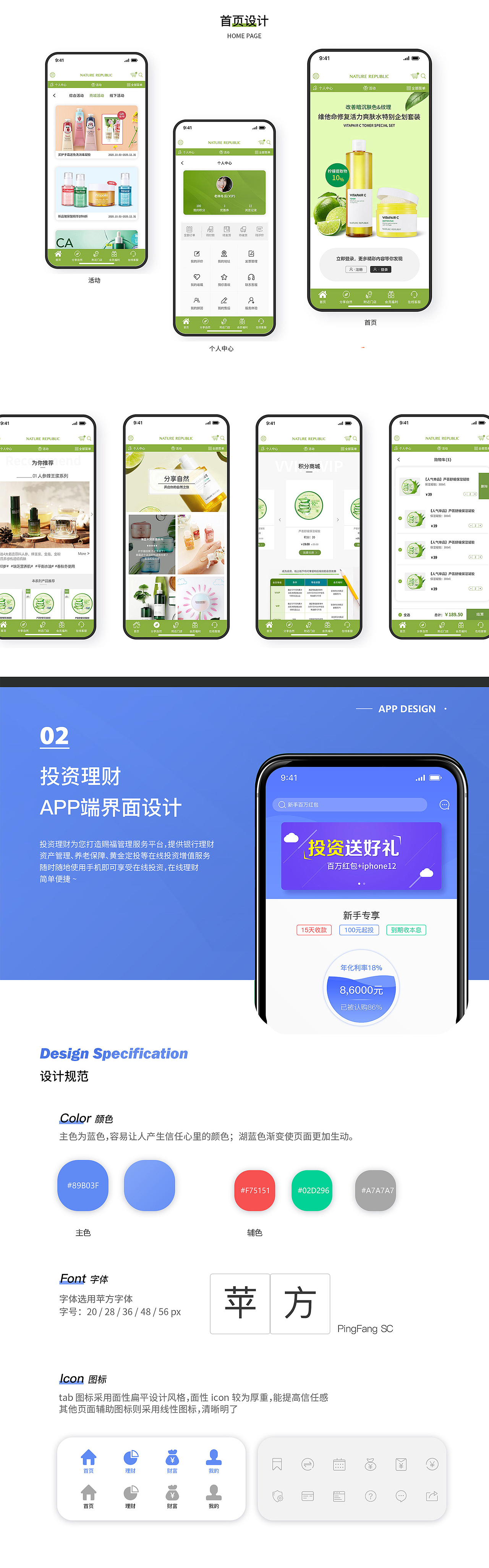 个人作品集（图ZMjM1OTgyMjgw） - 其他UI - 站酷设计师Jcinta228原创素材 - 站酷ZCOOL