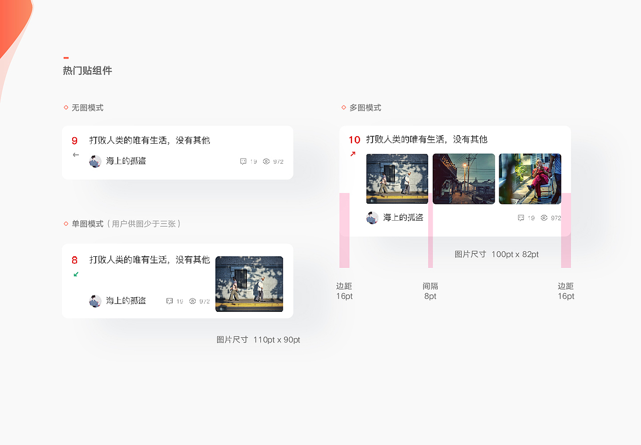 得意生活APP 6.0 视觉规范升级