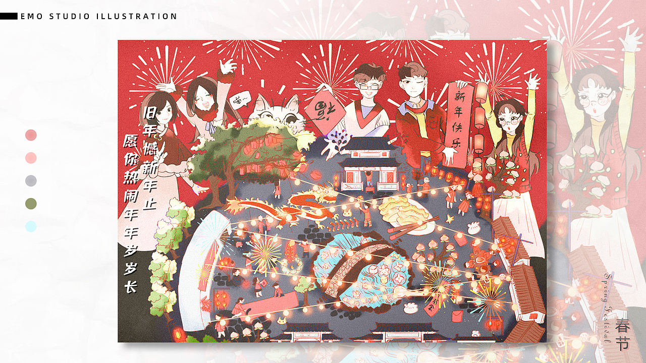 2021以默插画年终总结