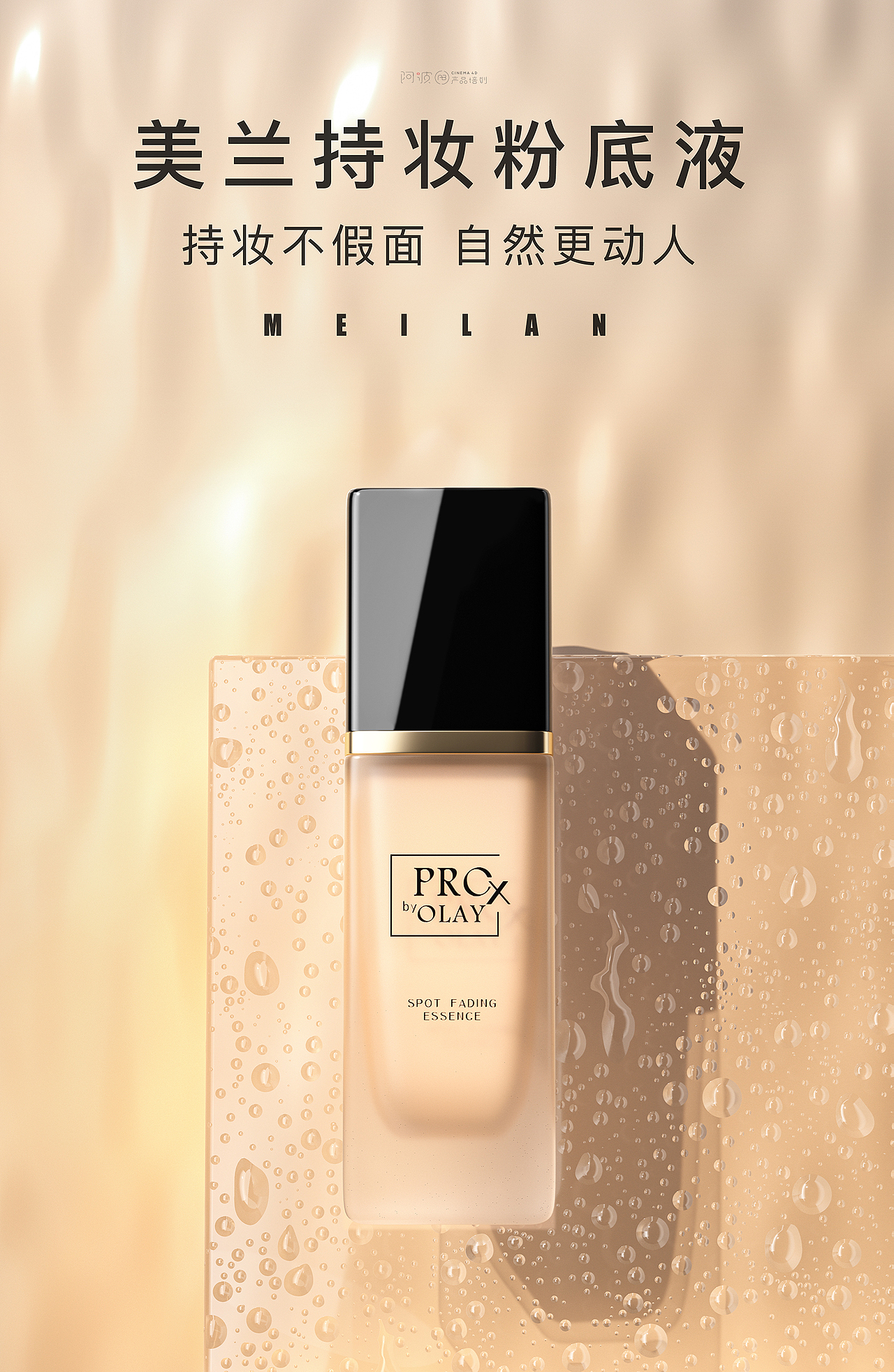 第11期~第3周作业合集（图ZMjkzMTIzMjY4） - 电商 - 站酷设计师阿波C4D产品培训原创素材 - 站酷ZCOOL