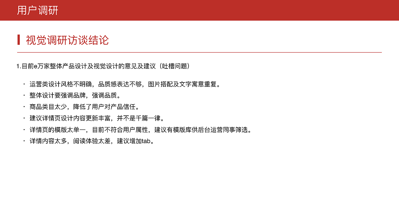 UI/App设计