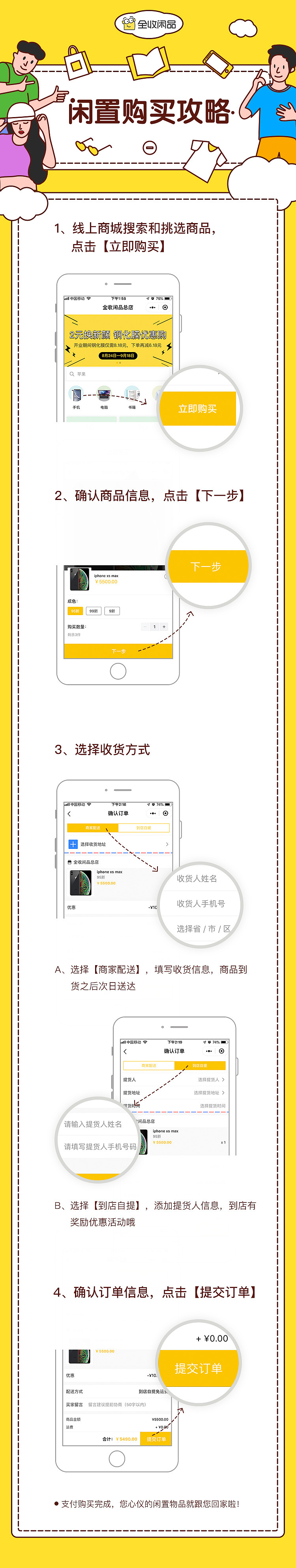 h5页面（图ZMTgyNTA4MDI0） - 运营设计 - 站酷设计师kaka906原创素材 - 站酷ZCOOL