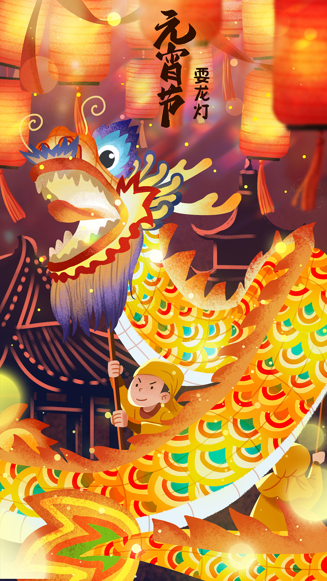 元宵节插画（图ZMjg4Mjc5NDEy） - 商业插画 - 站酷设计师MissTaro原创素材 - 站酷ZCOOL