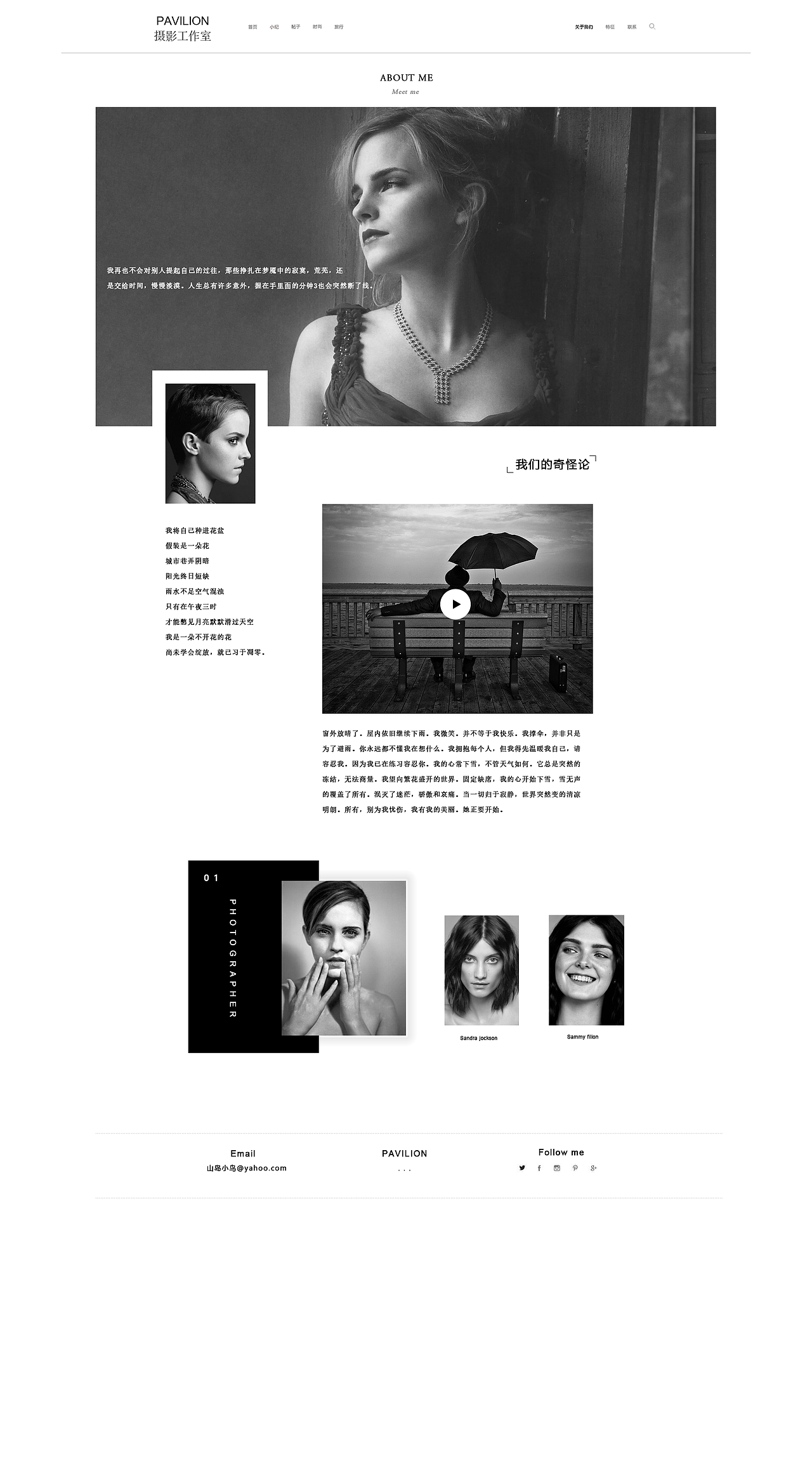 will yu 摄影网页