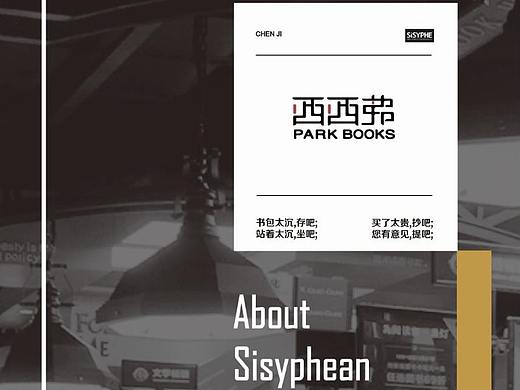 西西弗书店4p画册（个人主页-ZMjc2NzU1NzI=） - 书籍/画册 - 站酷设计师贰杜原创素材 - 站酷ZCOOL