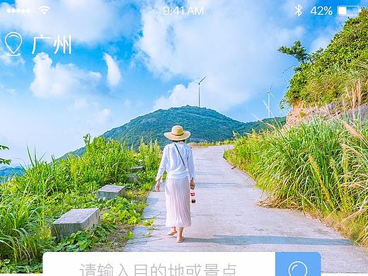 旅游APP