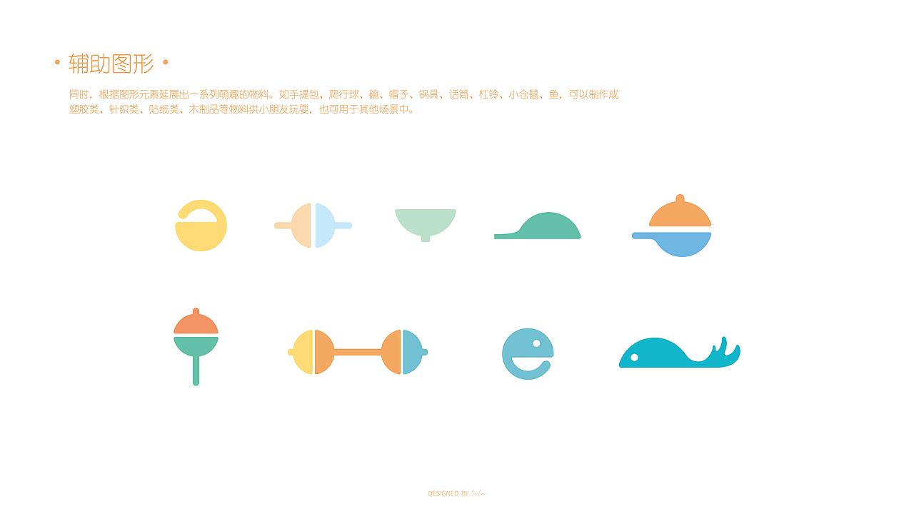 tells挑食亲子餐厅品牌视觉设计（图ZMTU5NDczMTg4） - 品牌 - 站酷设计师溜溜鸭原创素材 - 站酷ZCOOL