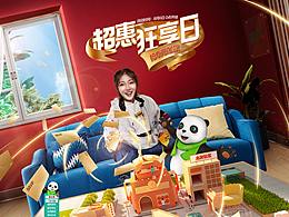 首页-全友家居旗舰店88会员节