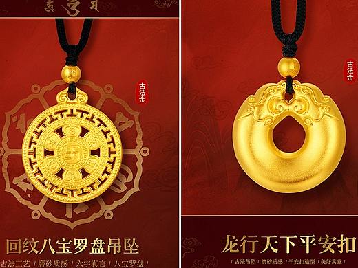 10款中国红韵味主图/详情页海报
