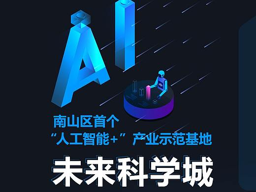 产业园单页设计