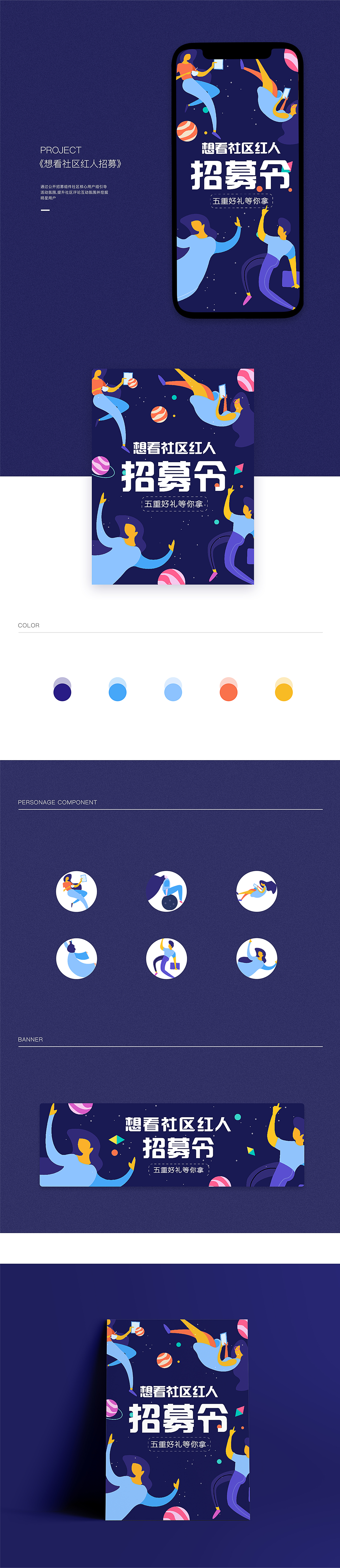 banner整理（图ZMTU4NjAxOTE2） - APP界面 - 站酷设计师7Amber原创素材 - 站酷ZCOOL