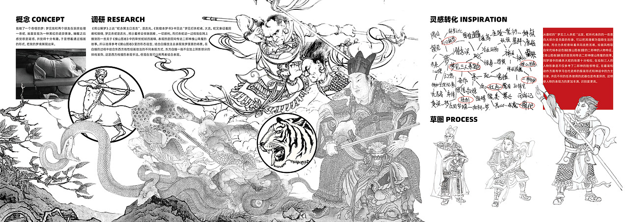 《梦与蛇》（图ZMjE2OTYyNzIw） - 创作习作 - 站酷设计师巴橘大兔原创素材 - 站酷ZCOOL