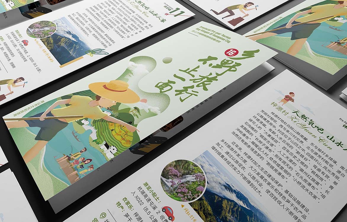 旅游扶贫手册（图ZMjI2OTczMDIw） - 书籍/画册 - 站酷设计师叉烧包原创素材 - 站酷ZCOOL