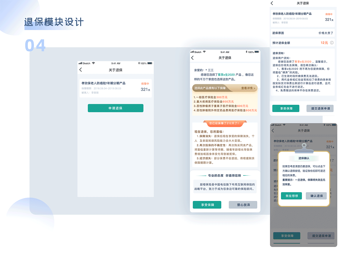 2019-20作品集（图ZMjUxMjkyMzc2） - APP界面 - 站酷设计师飞行的星原创素材 - 站酷ZCOOL