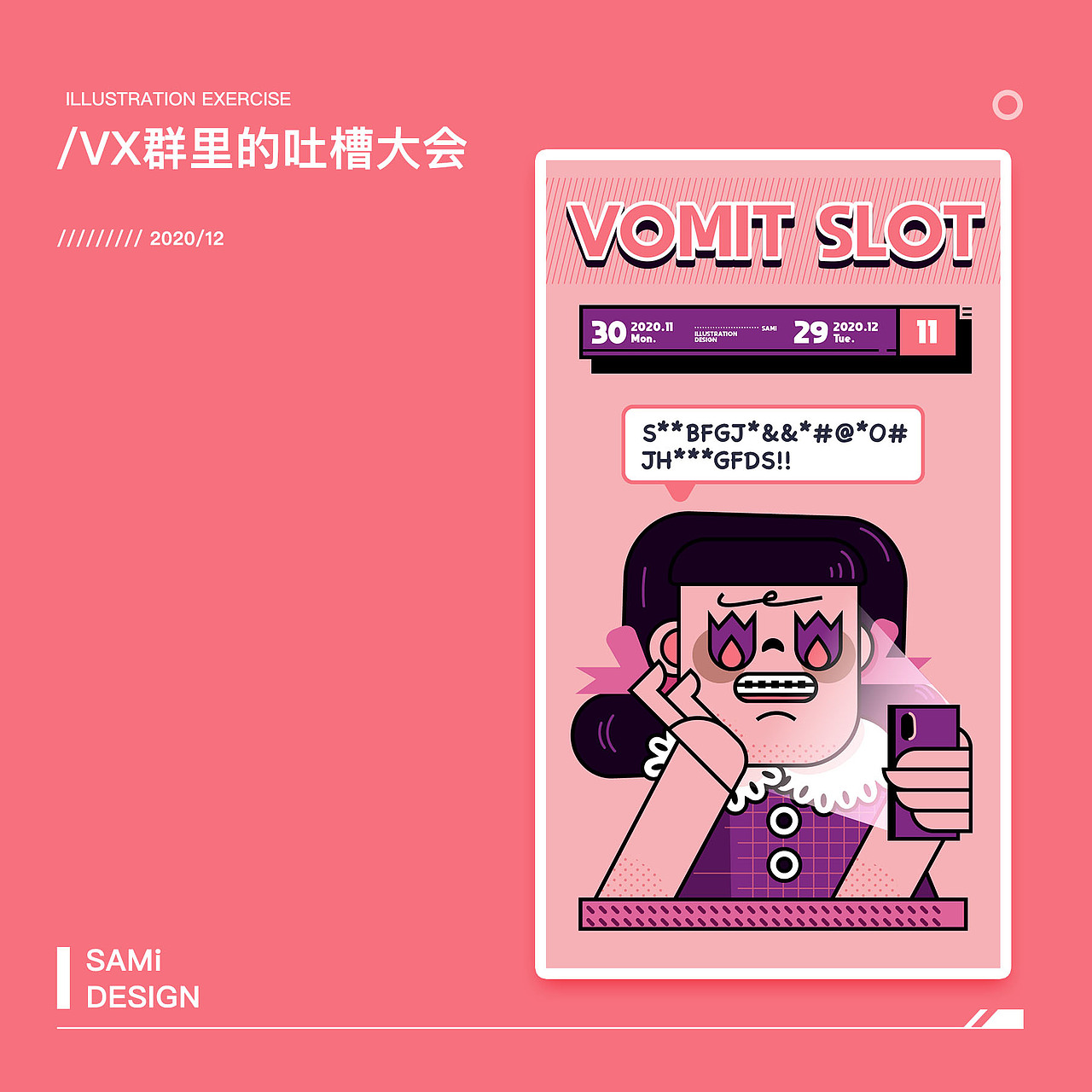 2020年-30天矢量插画小品练习（图ZMjU5ODAzNjc2） - 创作习作 - 站酷设计师SAMi_L原创素材 - 站酷ZCOOL