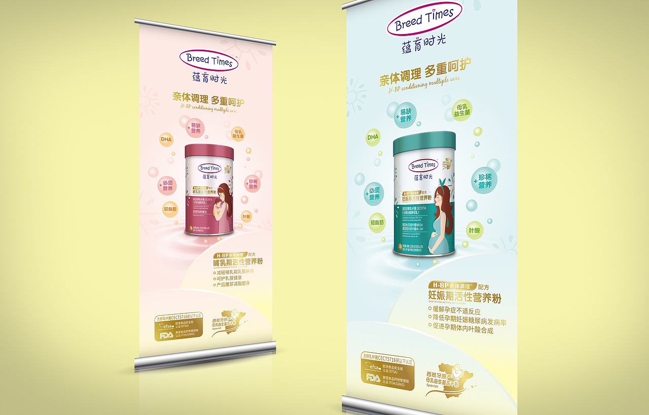 孕产妇营养品折页、易拉宝设计（母婴DM）（图ZMTI4NDEzMzg4） - 宣传物料 - 站酷设计师Betsysu原创素材 - 站酷ZCOOL