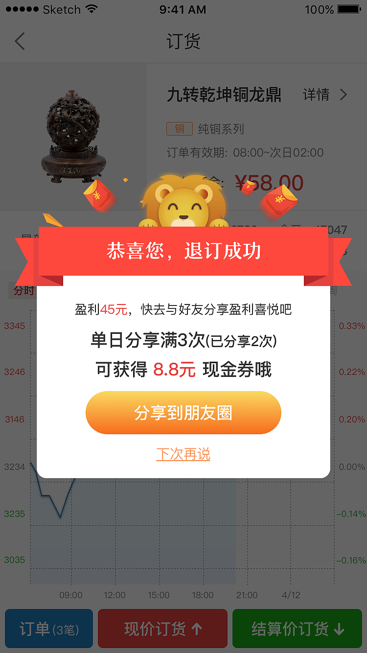 app界面（图ZMTk5NzM3ODg0） - APP界面 - 站酷设计师静香l原创素材 - 站酷ZCOOL