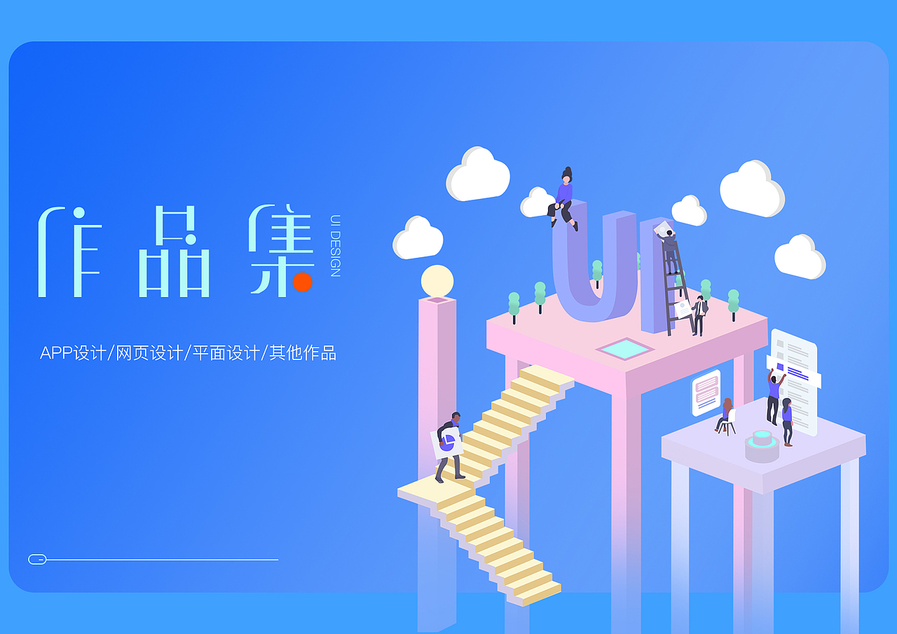 作品集（图ZMjMzMTAwNTQ4） - APP界面 - 站酷设计师音世原创素材 - 站酷ZCOOL