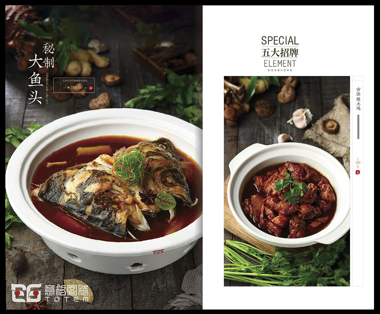 港品元素---菜谱设计（图ZMTgxMTEzNjky） - 书籍/画册 - 站酷设计师意格图腾餐饮设计原创素材 - 站酷ZCOOL
