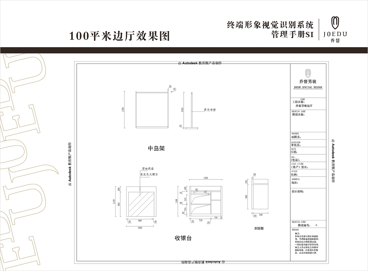 终端形象视觉识别系统（图ZMjQ1MDYwOTI=） - 展陈设计 - 站酷设计师张永伟11原创素材 - 站酷ZCOOL
