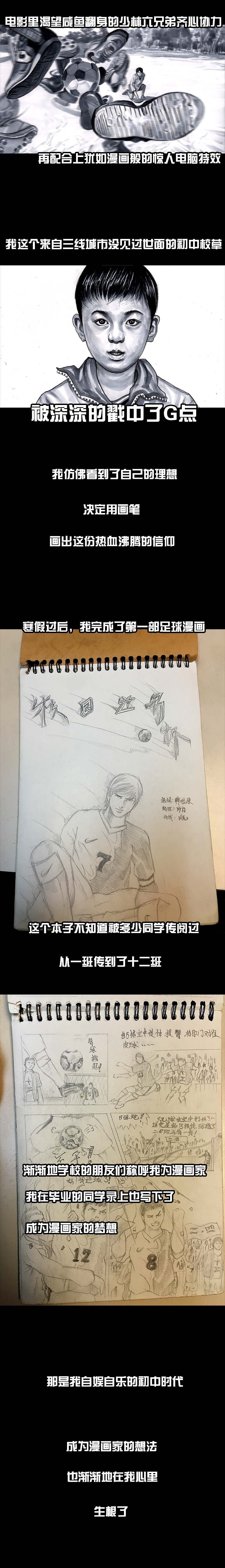 一个星迷的自我修养