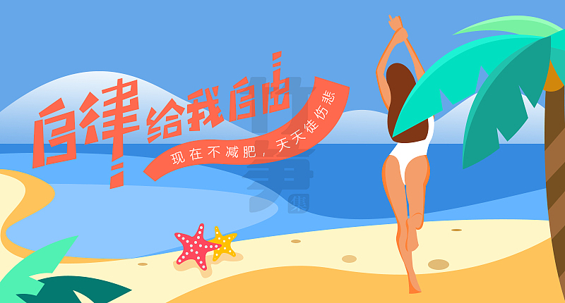 竹笋集88 插画Banner设计