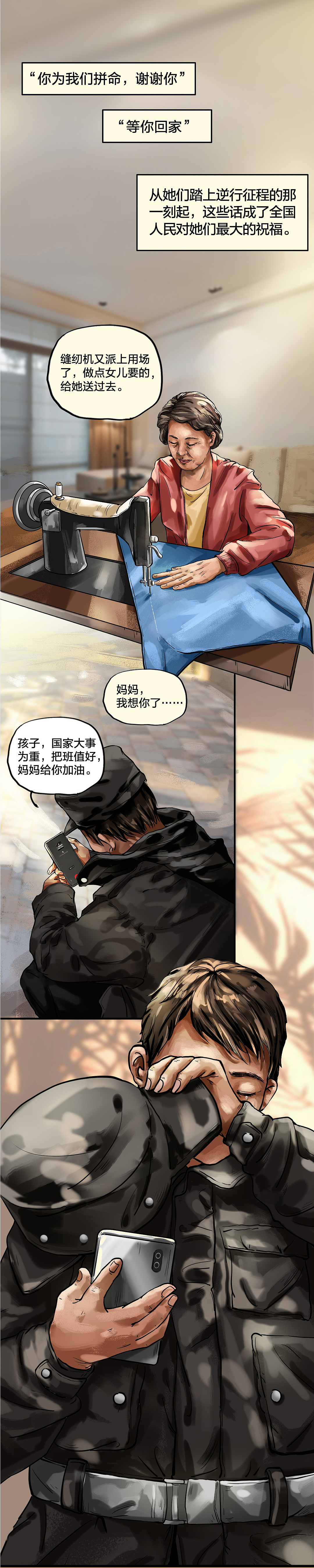 漫画长图 | 母亲节特辑——对不起我撒了慌（图ZMjE0MzQ2OTg4） - 商业插画 - 站酷设计师五蛋原创素材 - 站酷ZCOOL