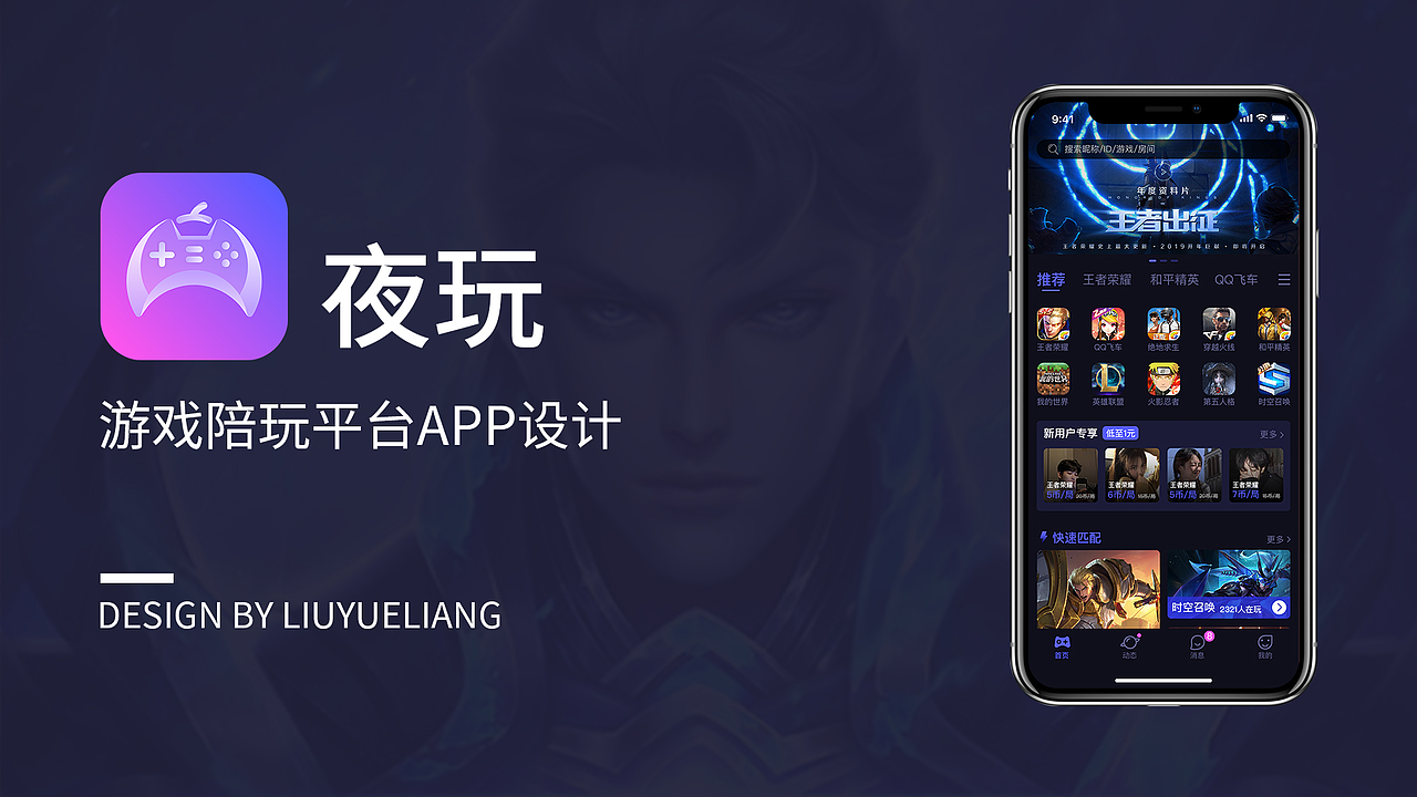 2019-2020作品展示（图ZMjMyNjM0MzY4） - APP界面 - 站酷设计师某月亮i原创素材 - 站酷ZCOOL