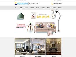 家居网页