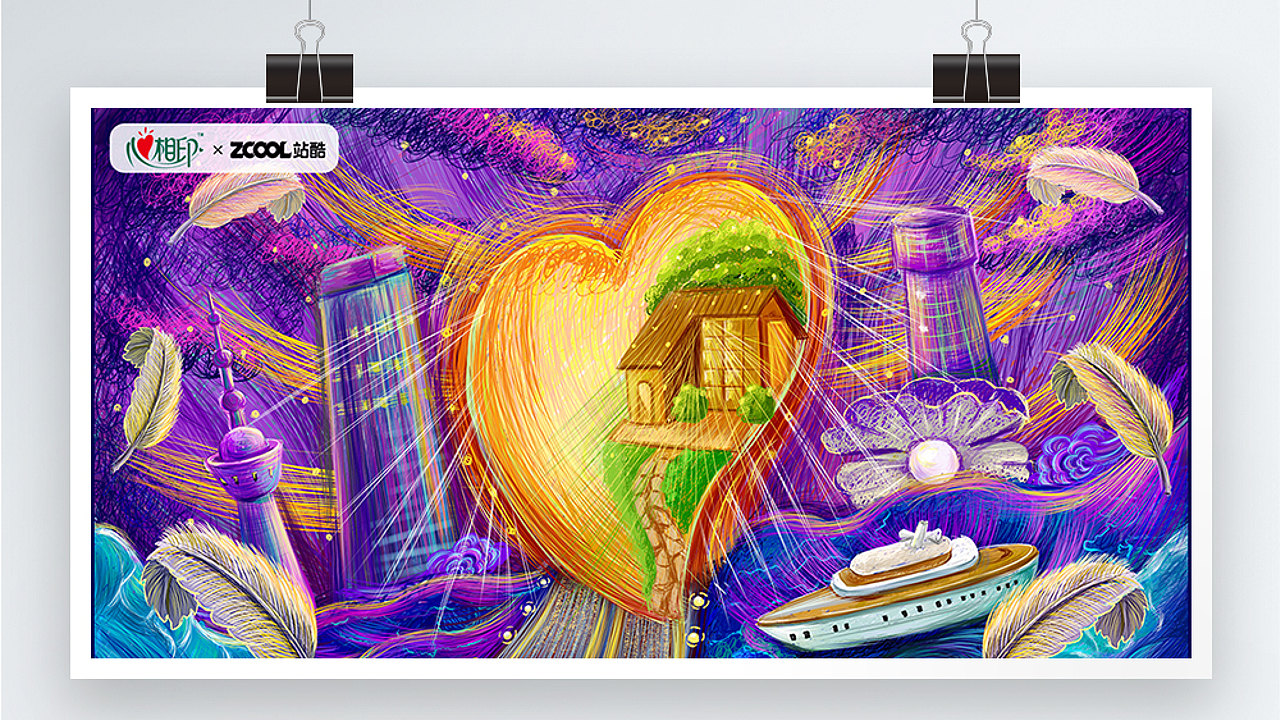 心心相应 X 无畏心世界