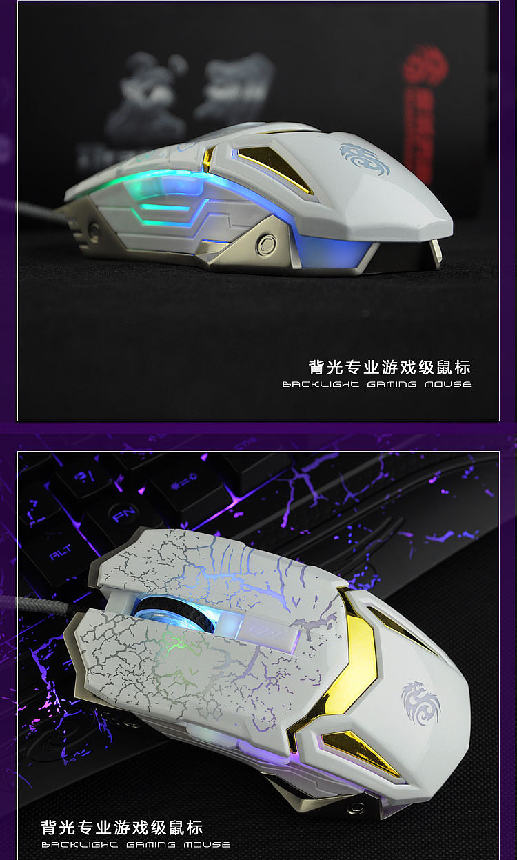 鼠标-龙刃鼠标详情页-魔域男爵