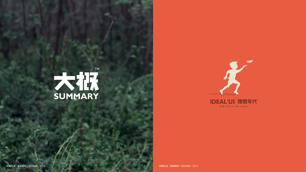 果实品牌设计 LOGO设计合集（图ZNjI5NDE3MDQ=） - Logo - 站酷设计师孙鲔原创素材 - 站酷ZCOOL