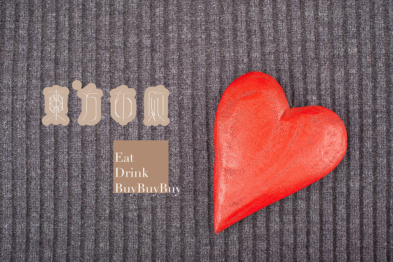 平面设计 字体设计 海报设计 五月的上海 时髦 热情