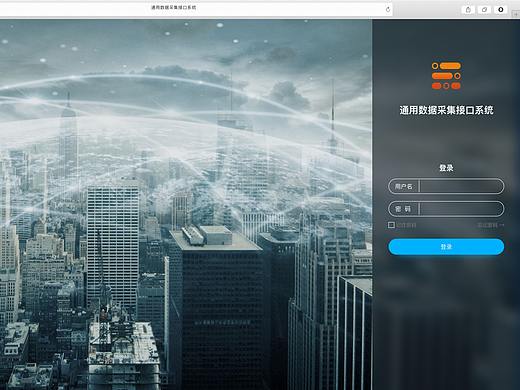 后台管理系统（数据采集接口系统）
