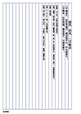 古典文学排版（图ZMTc2MjEyMjY0） - 书籍/画册 - 站酷设计师樱花落江南原创素材 - 站酷ZCOOL