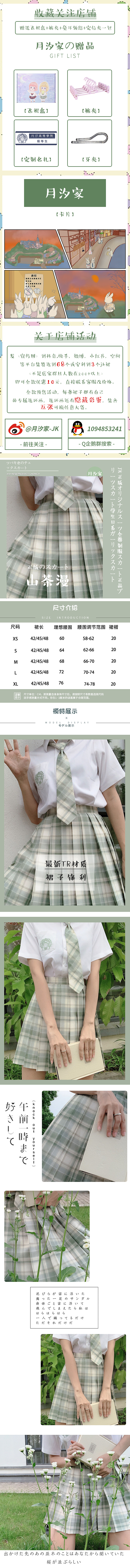 JK服装（图ZMjExMTA1ODA4） - 正装/礼服 - 站酷设计师Q不负如来不负卿原创素材 - 站酷ZCOOL